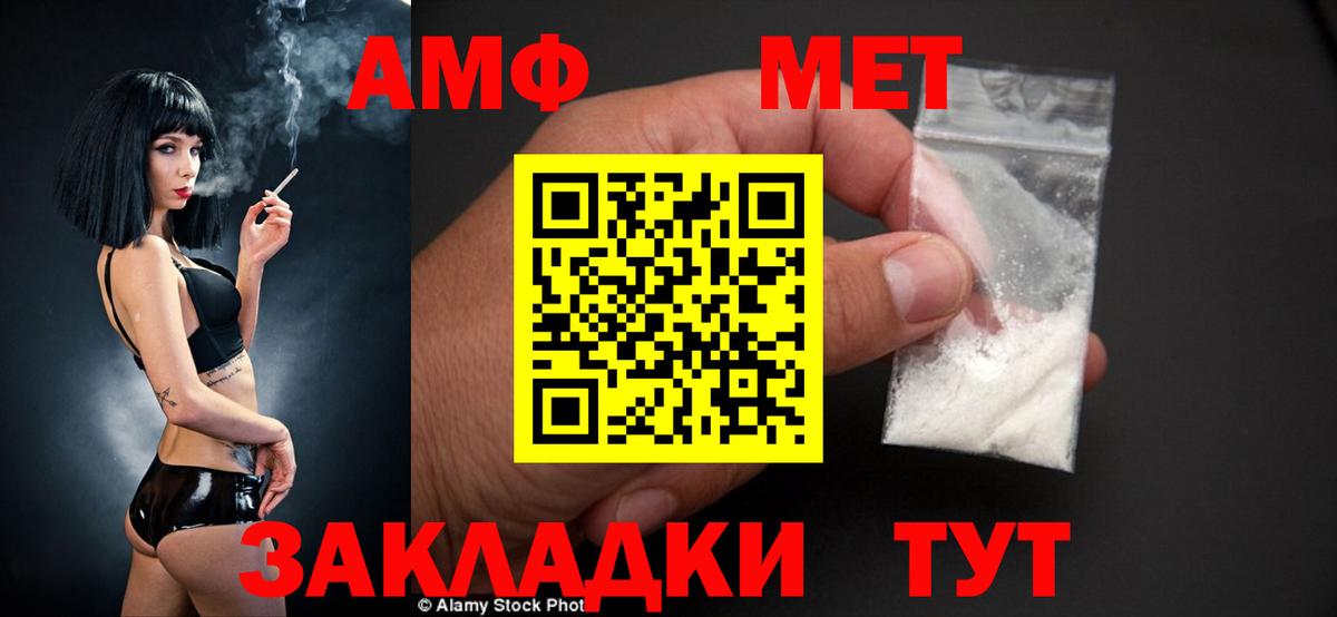 Кировск  Amphetamine 97%  АМФЕТАМИН  Вход с VPN 