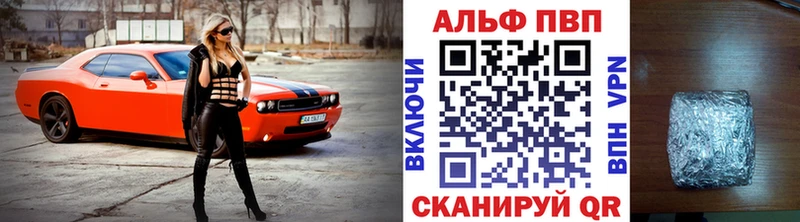 Альфа ПВП кристаллы Кировск
