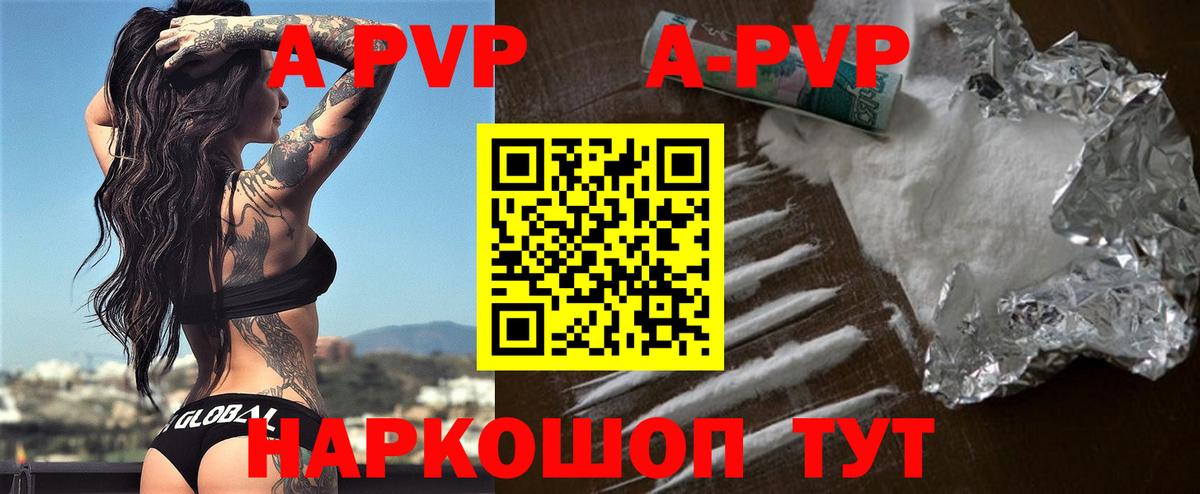 Alpha PVP VHQ Кировск