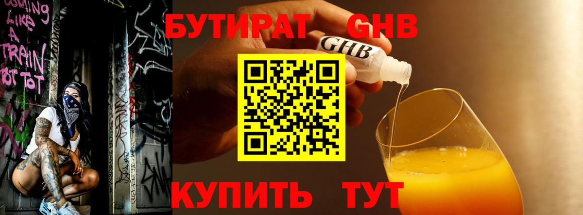 Бутират  Бутират вода  Вход с VPN  Кировск 
