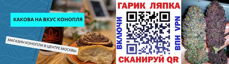 Печенье с ТГК марихуана Кировск