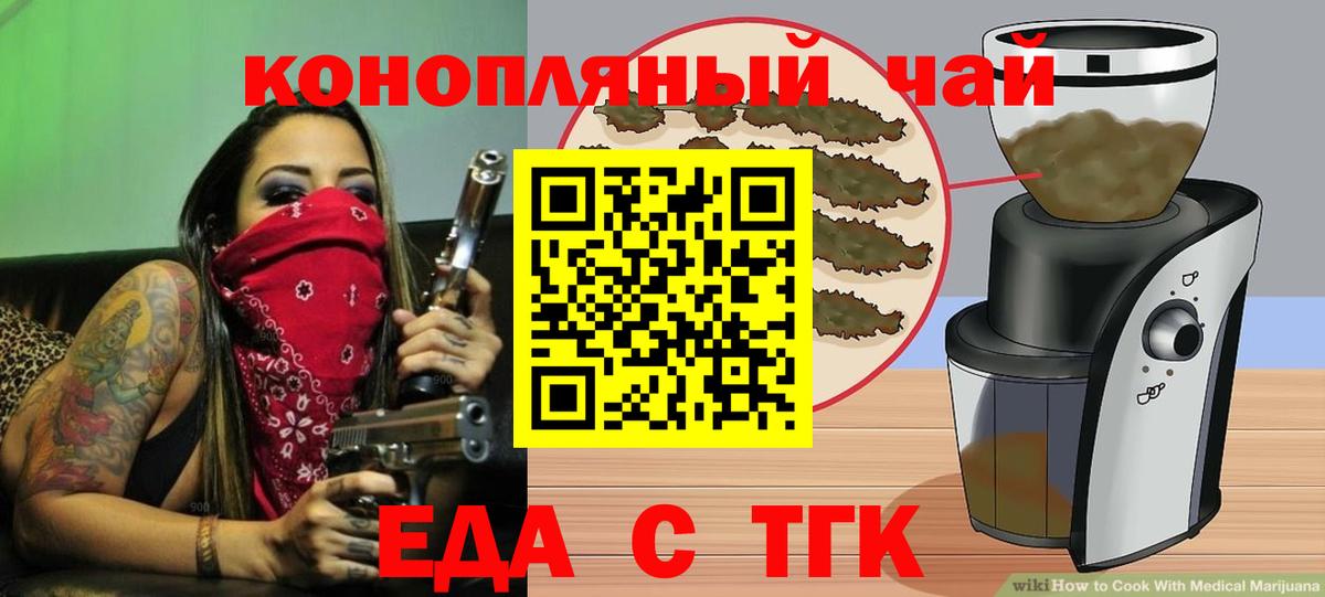 Canna-Cookies конопля  Вход с VPN  Кировск 