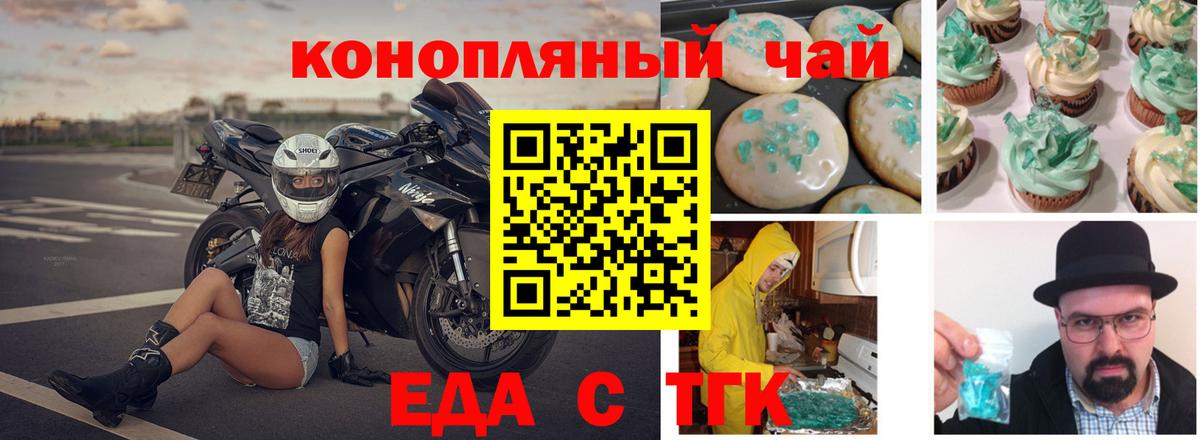 Canna-Cookies конопля Кировск