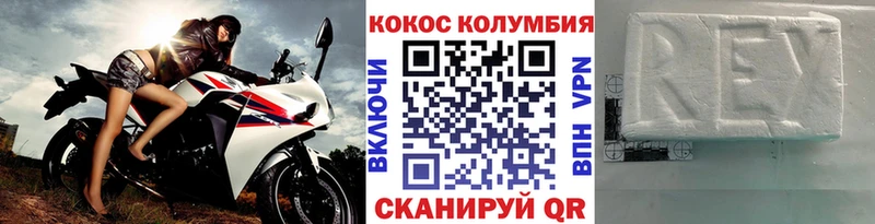 наркота  Кировск  Кокаин VHQ 