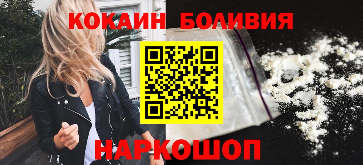 Cocaine Эквадор Кировск