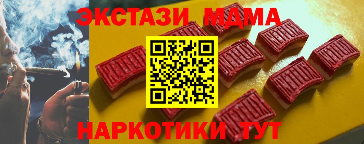 ЭКСТАЗИ TESLA  Вход с VPN  Экстази  Кировск  Экстази mix 