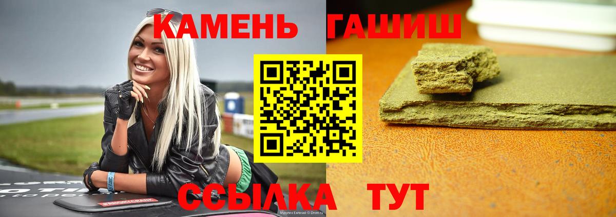 Гашиш  Гашиш гашик  Вход с VPN  Кировск  ГАШ Ice-O-Lator 