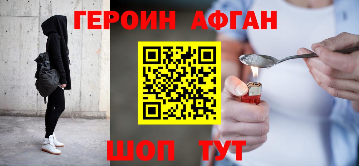 ГЕРОИН гречка  Героин  Кировск  Вход с VPN 