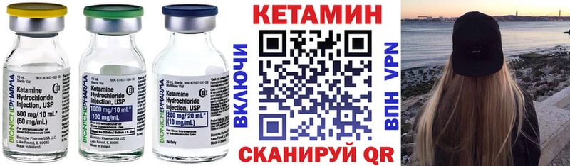 Кетамин VHQ  магазин продажи   площадка какой сайт  Кировск 