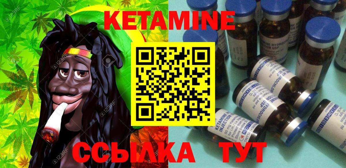 КЕТАМИН ketamine  Кетамин VHQ  Вход с VPN  Кировск 