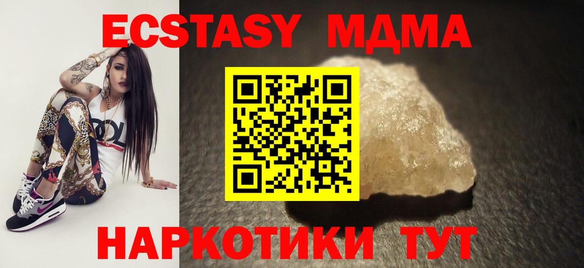 МДМА crystal Кировск