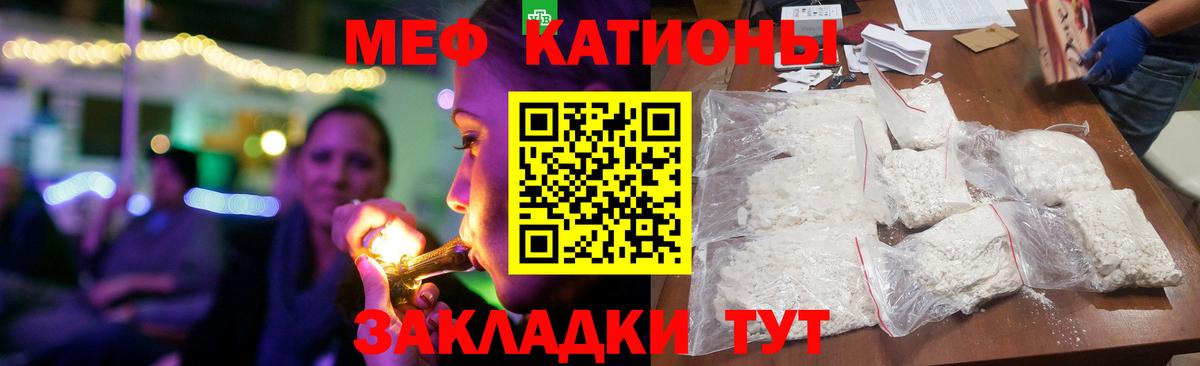 Мефедрон mephedrone  Вход с VPN  Меф  МЕФ мука  Кировск 