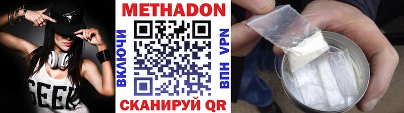 что такое наркотик Кировск сайты даркнета как зайти МЕТАДОН methadone